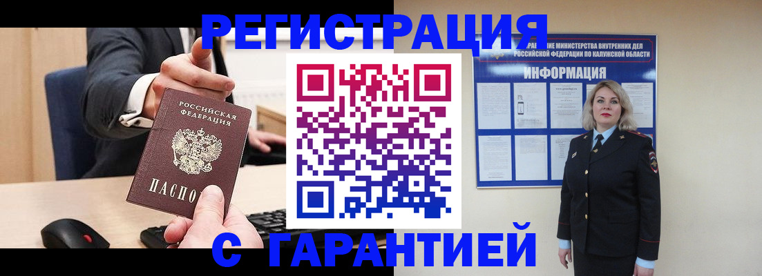 временная регистрация в Сыктывкаре