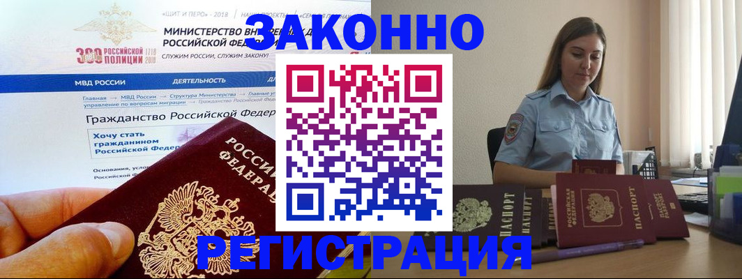 временная регистрация законно в Сыктывкаре